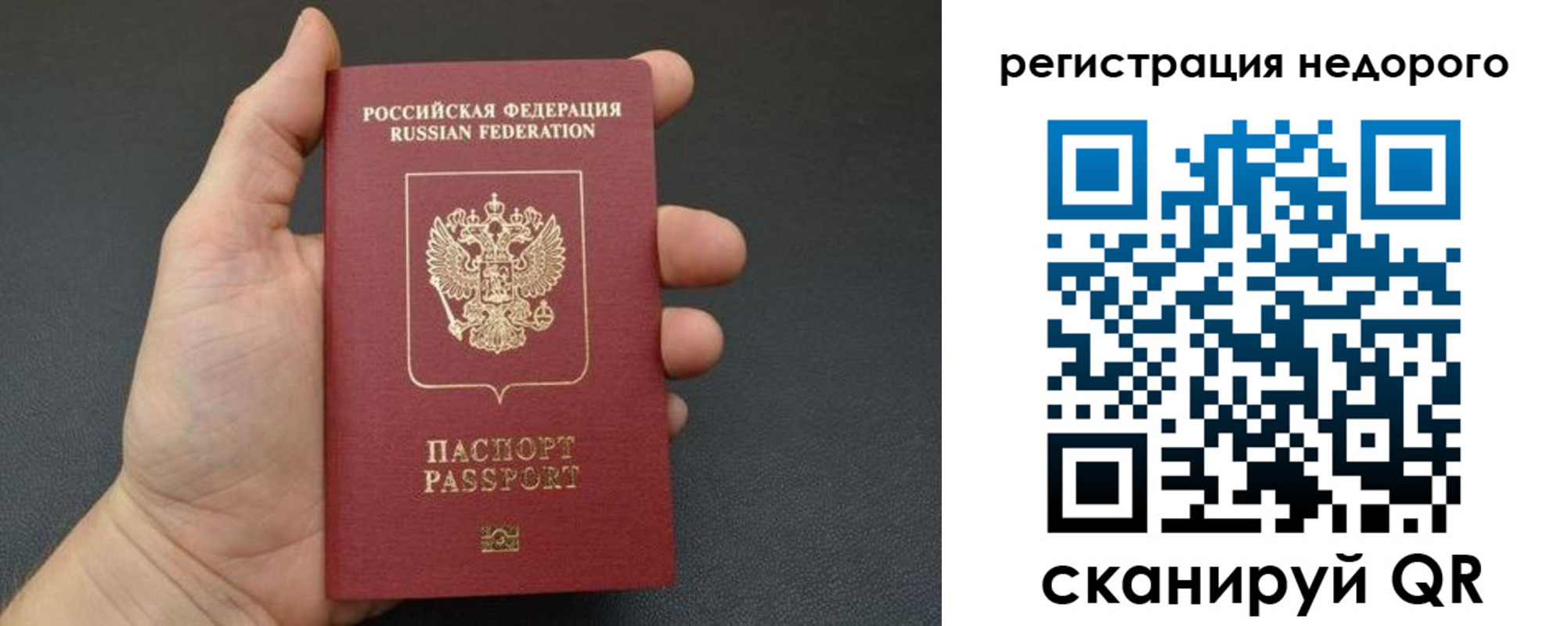 прописка в Бежецке