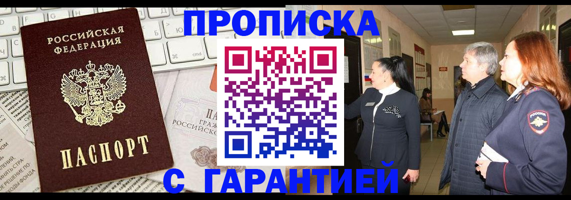 миграционный учет в Бежецке