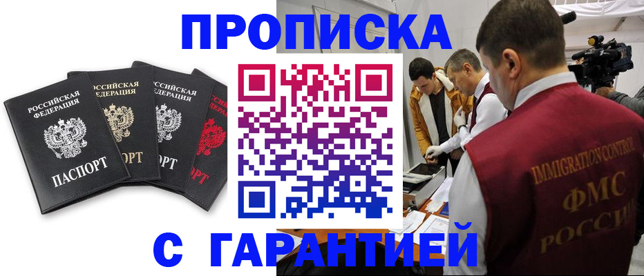 временная регистрация надежно в Бежецке