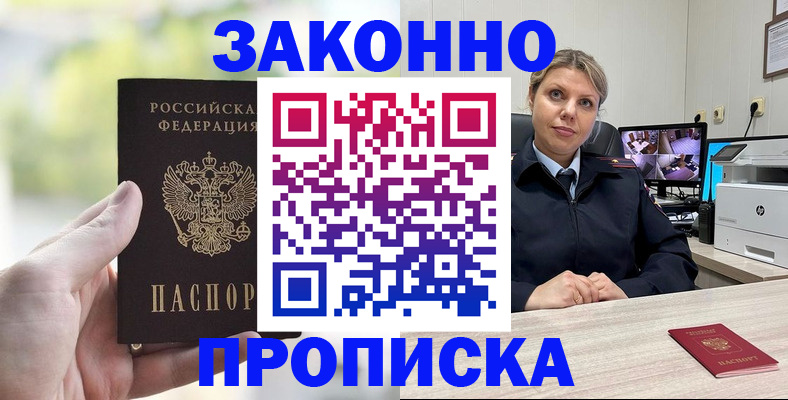 временная регистрация 2025 в Бежецке